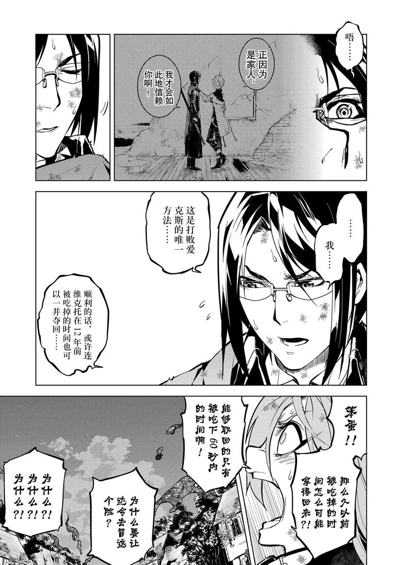 第51话4