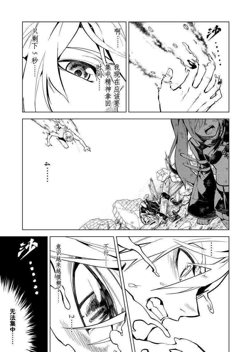 第51话6