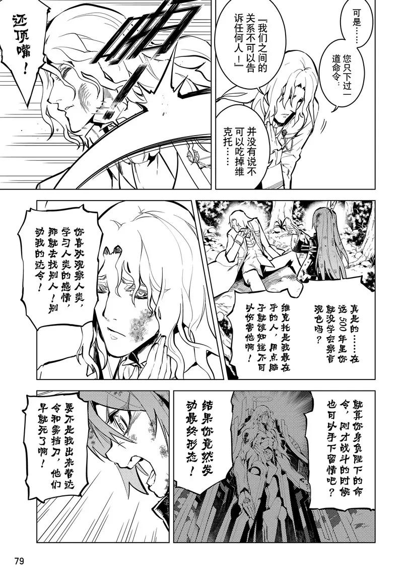 第52话12