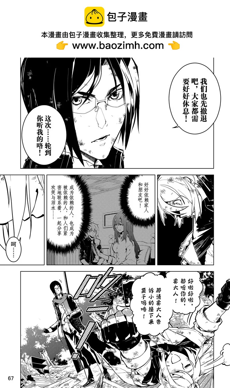 第52话2