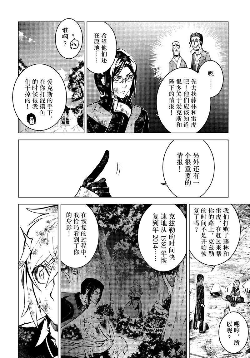 第52话3