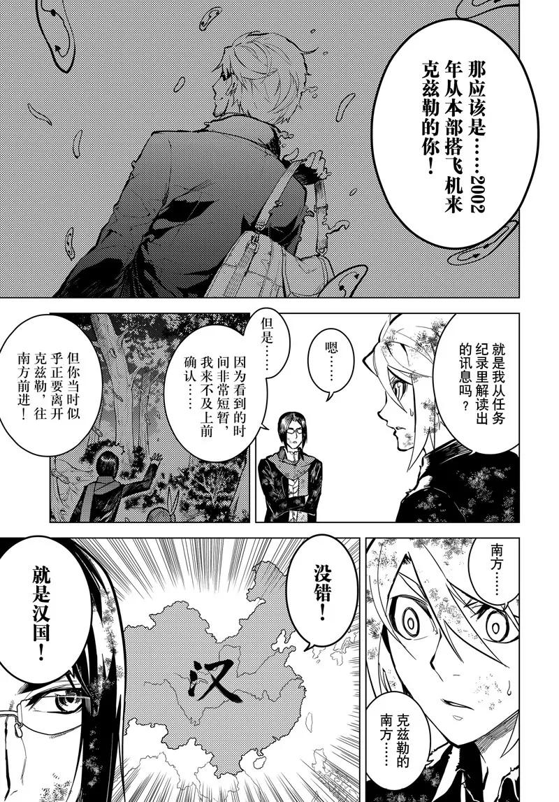 第52话4