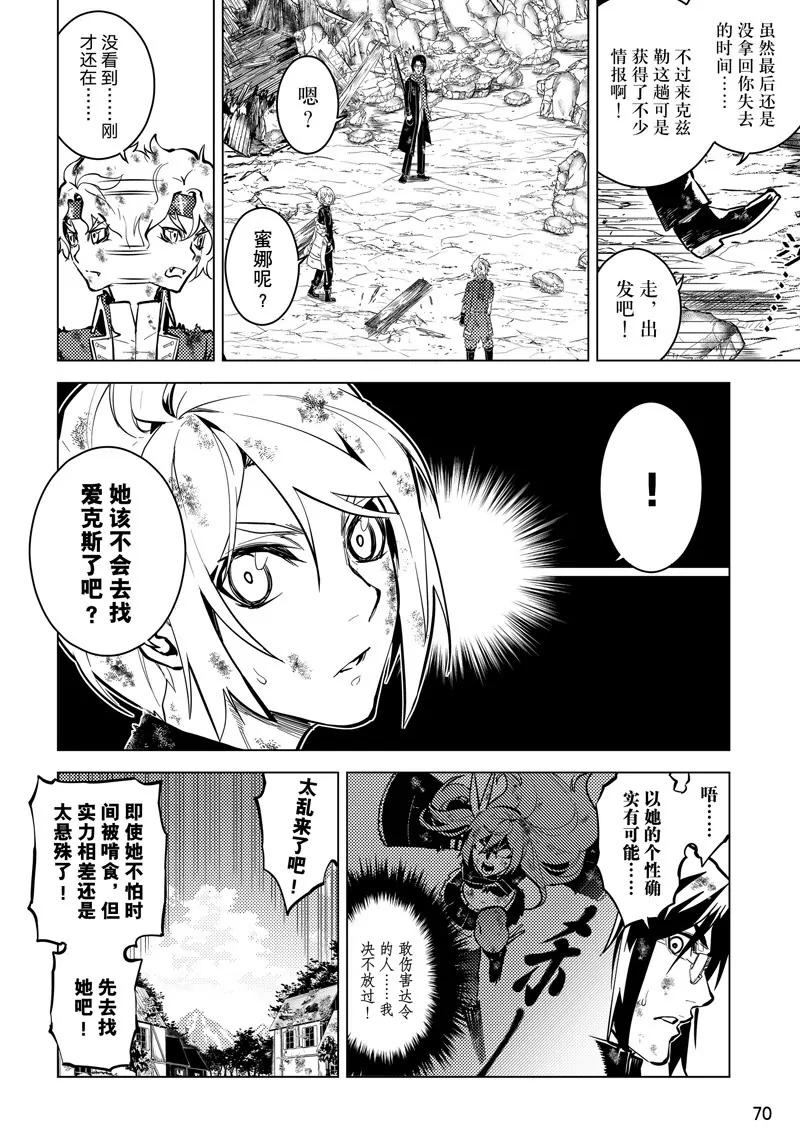 第52话5