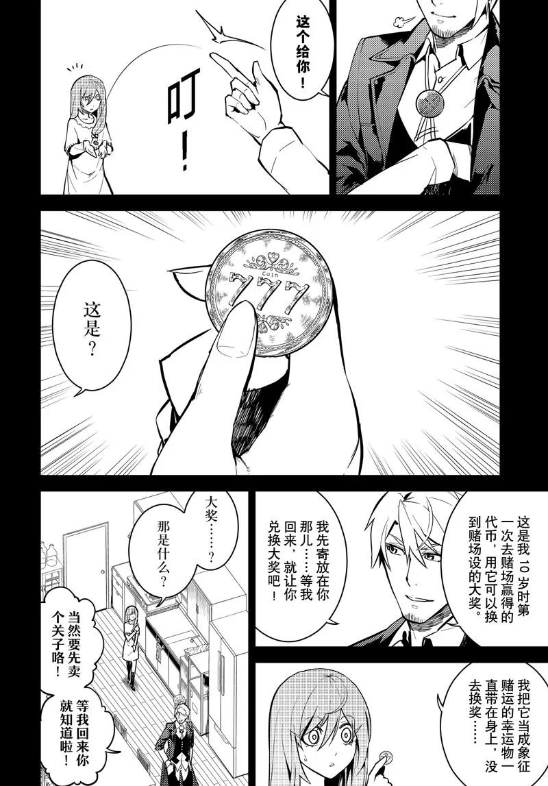 第53话15