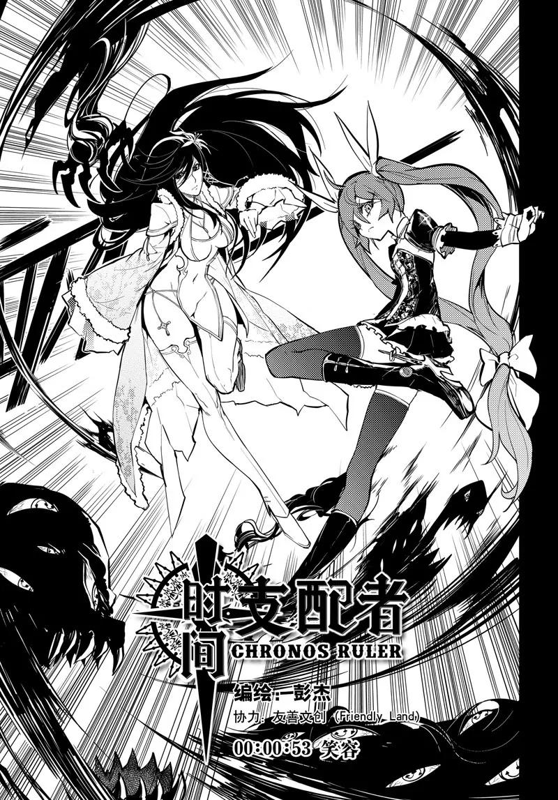 第53话2