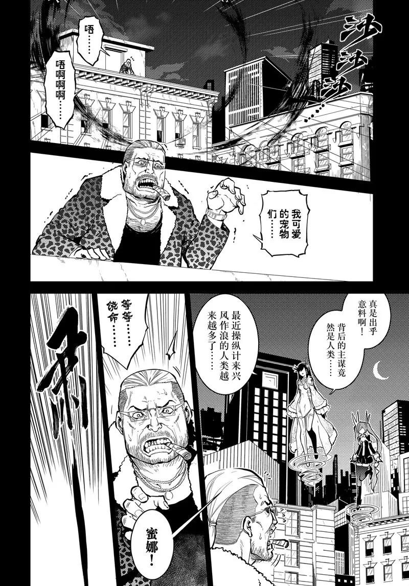 第53话3