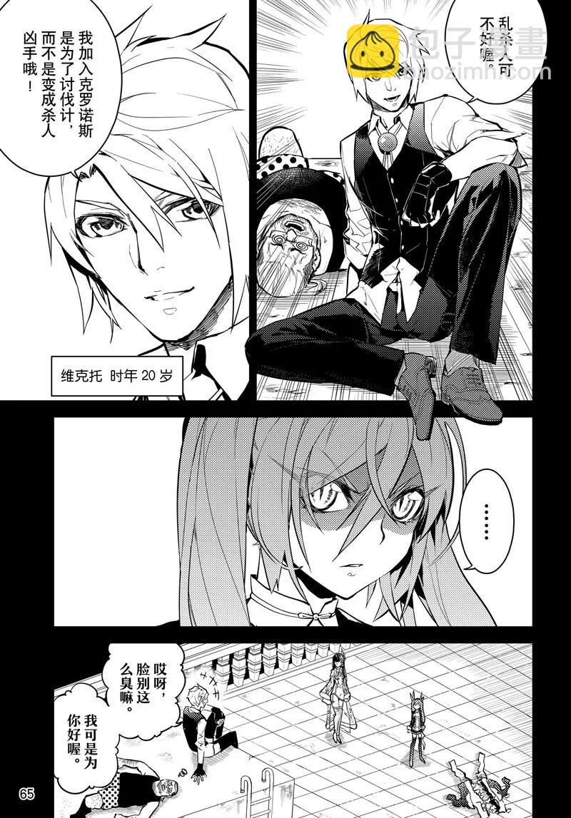 第53话6