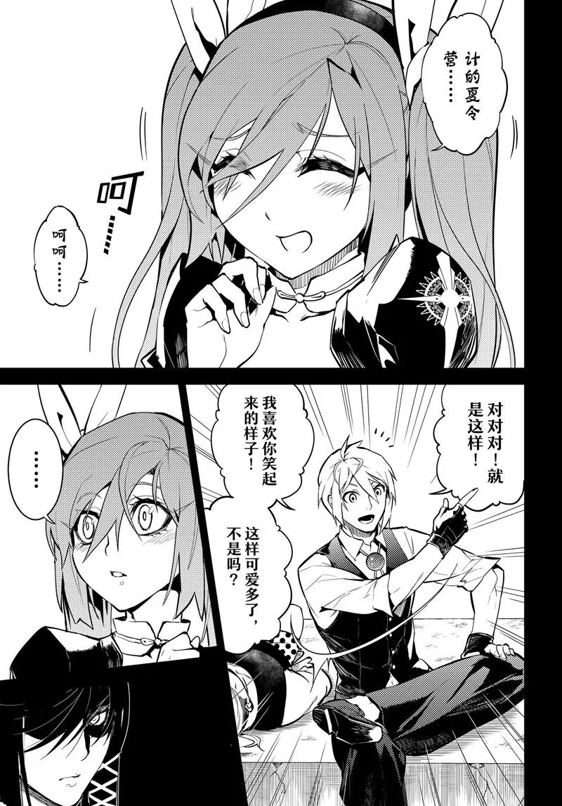 第53话8