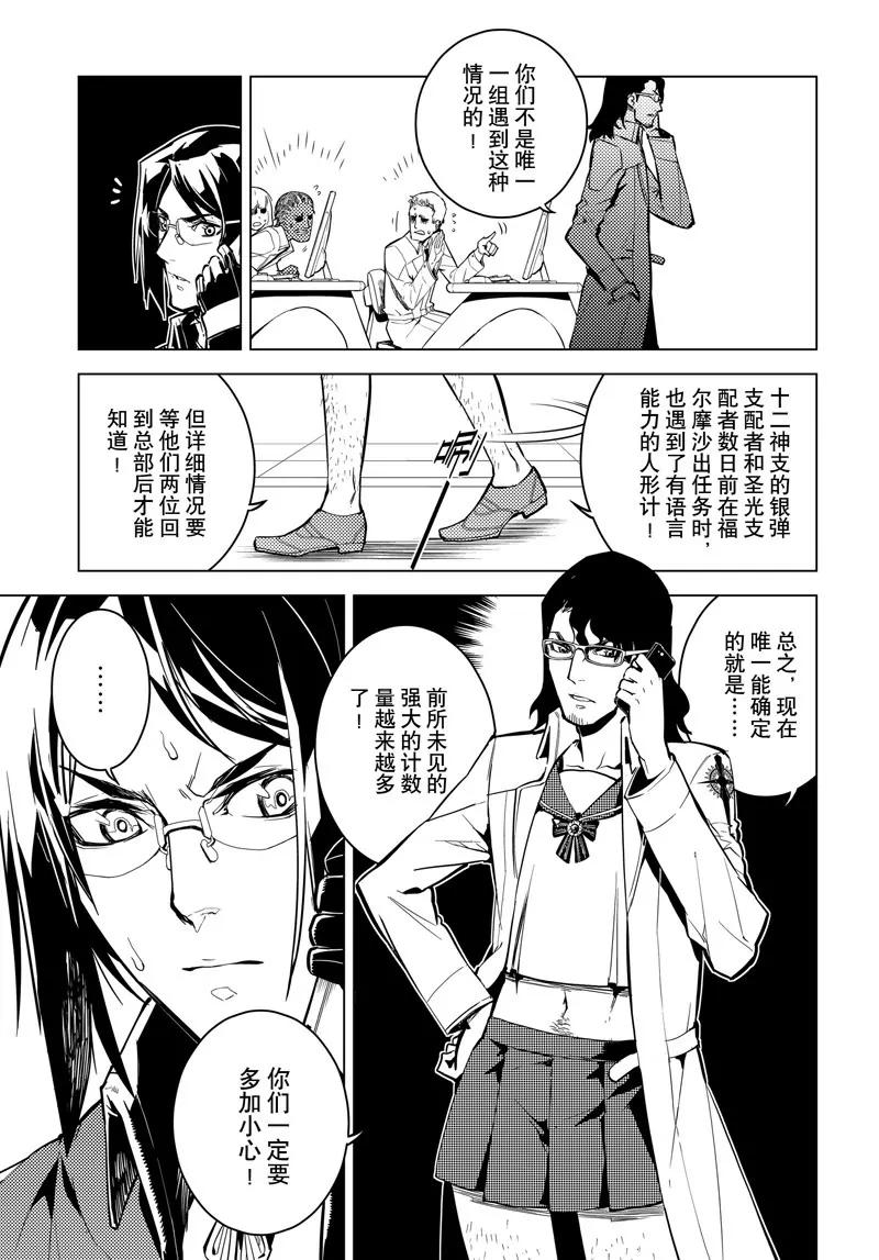 第54话10
