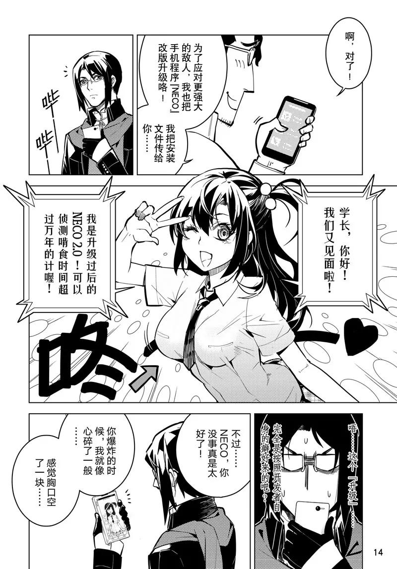 第54话11