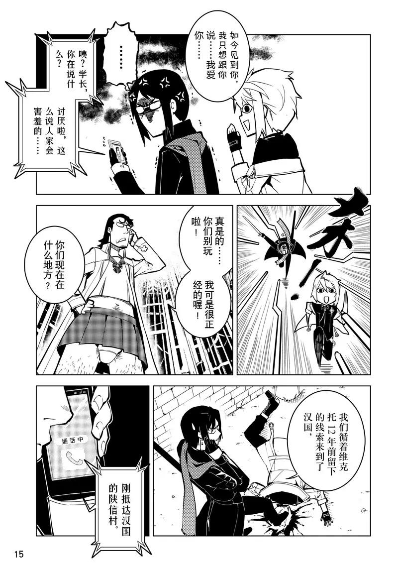 第54话12