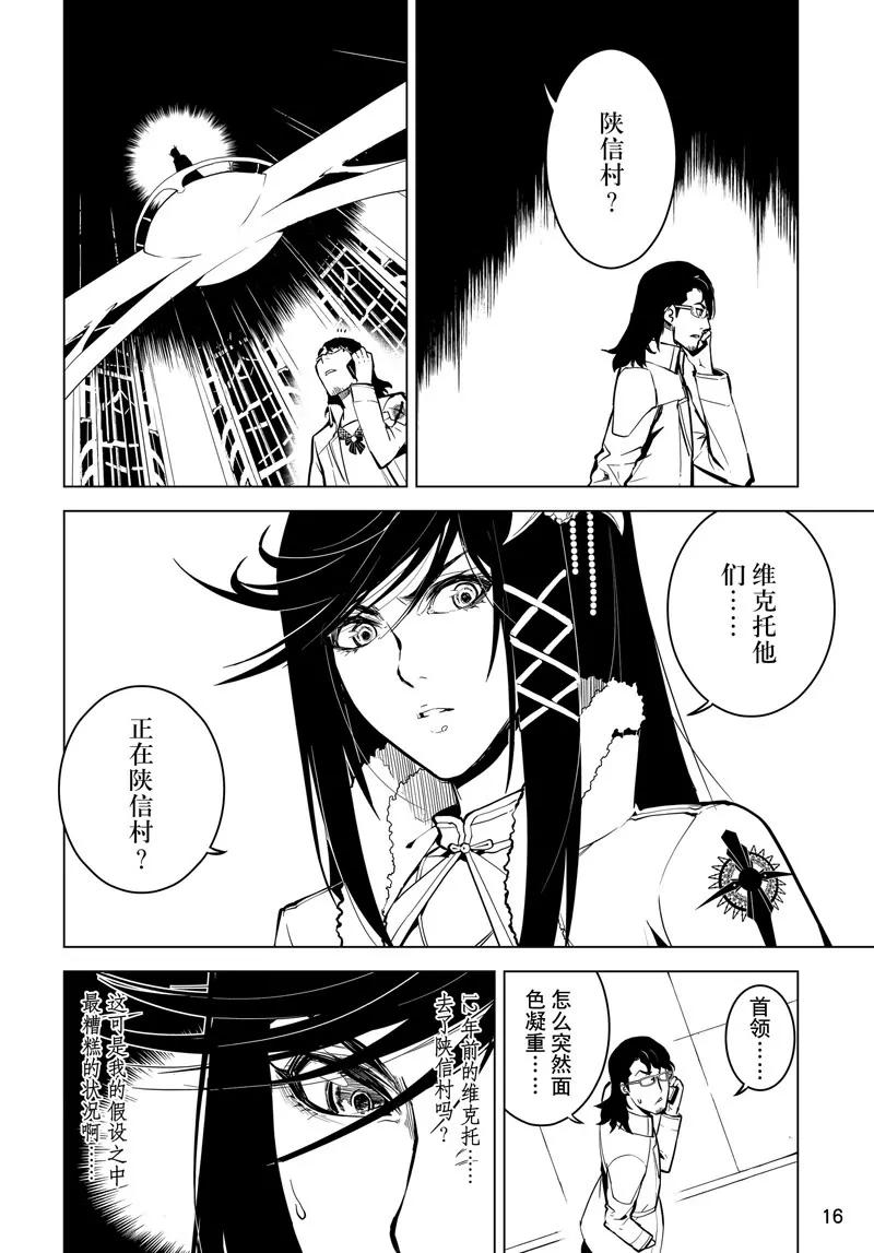 第54话13