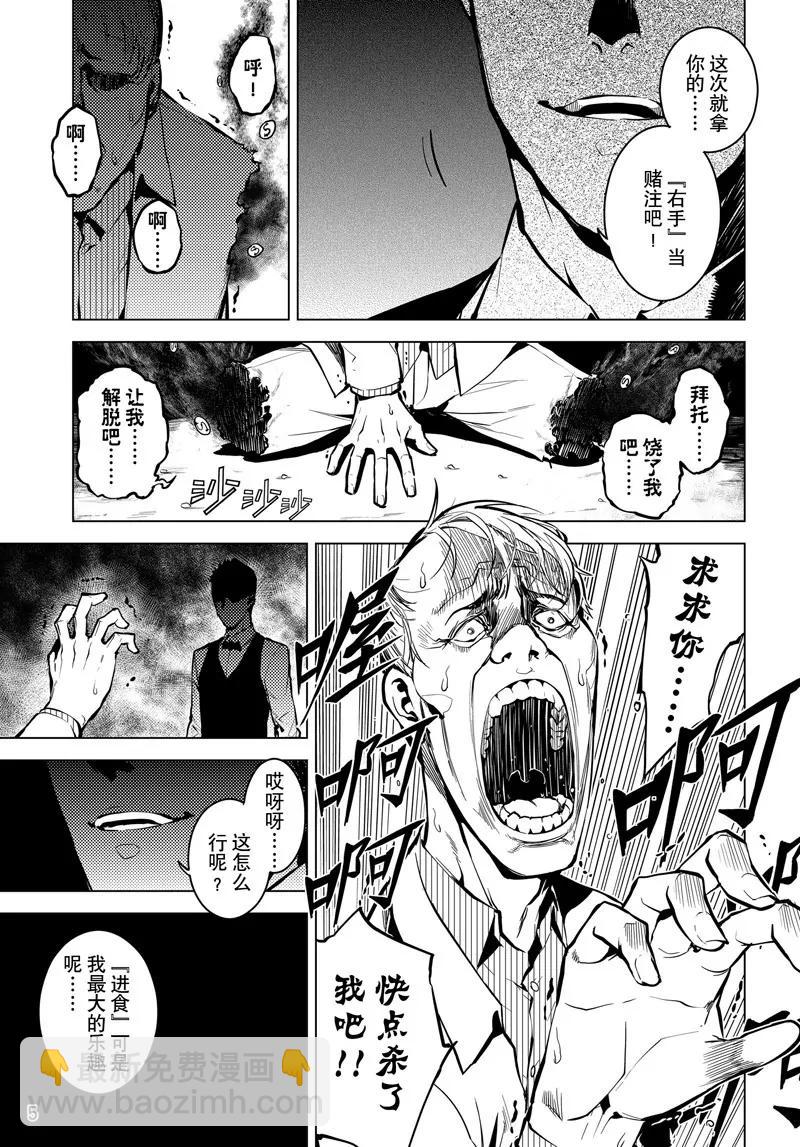 第54话2
