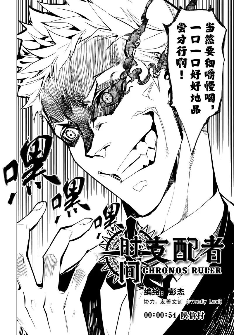第54话3