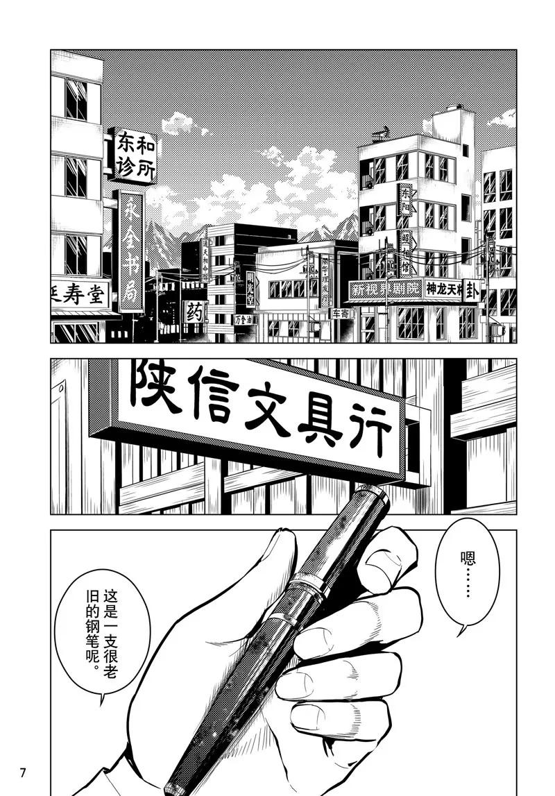 第54话4