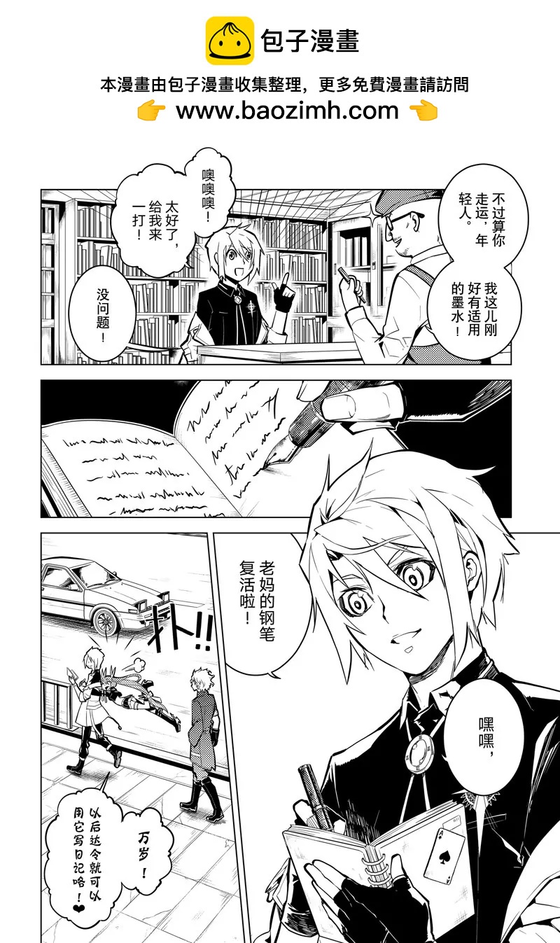 第54话5
