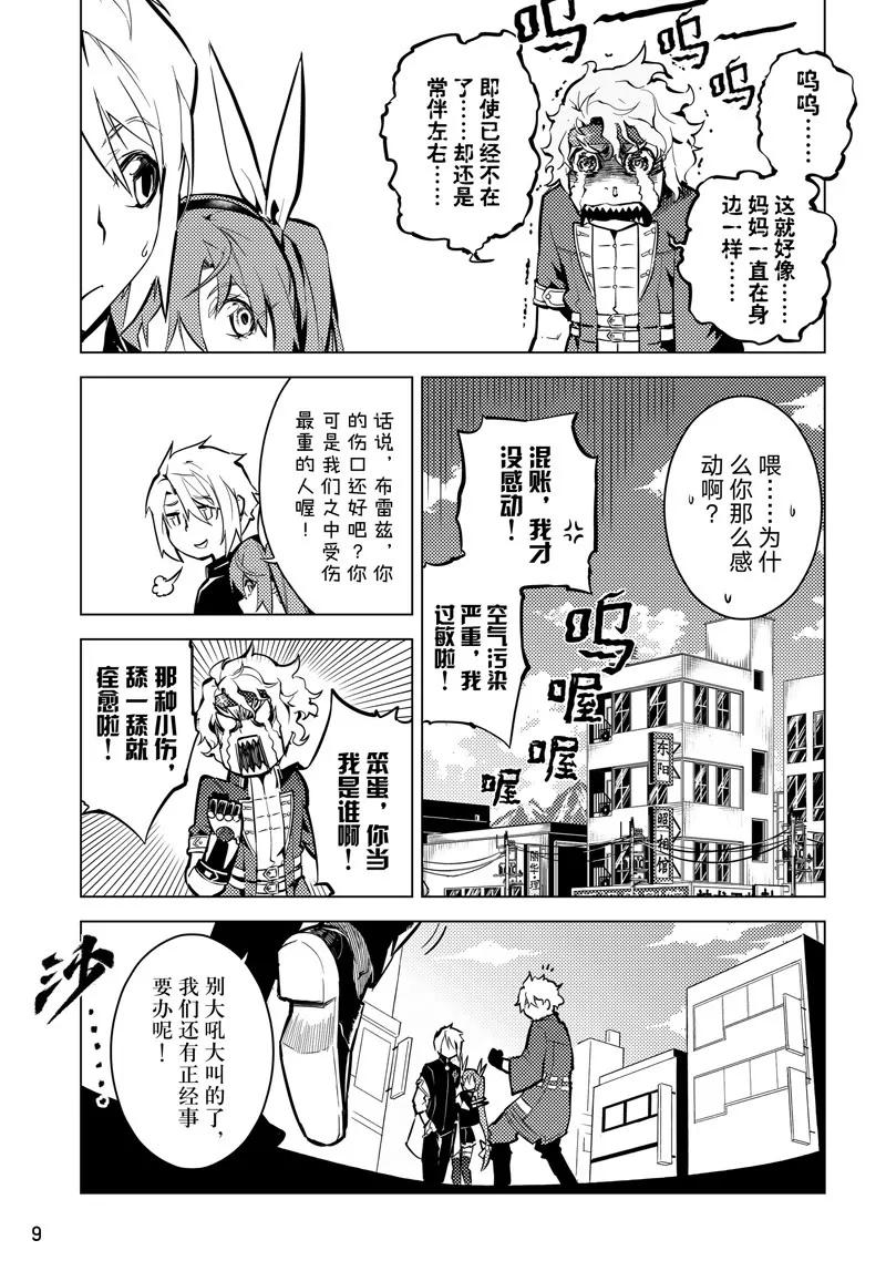 第54话6