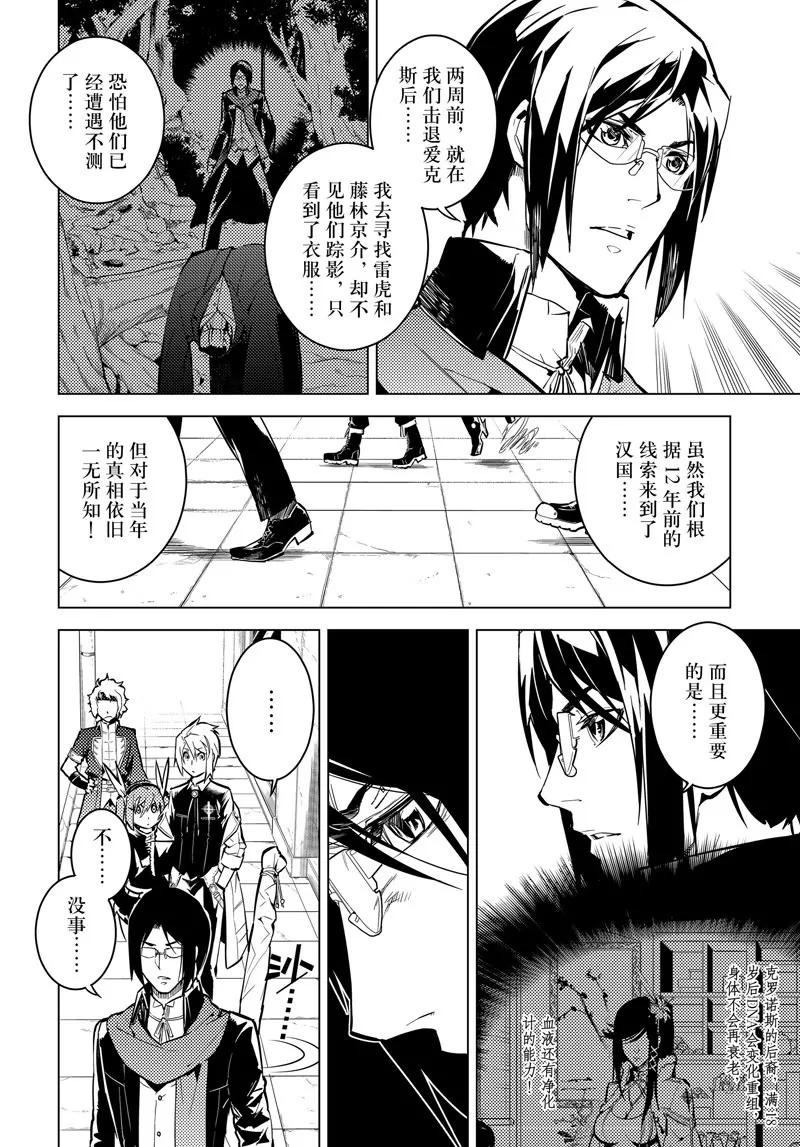 第54话7
