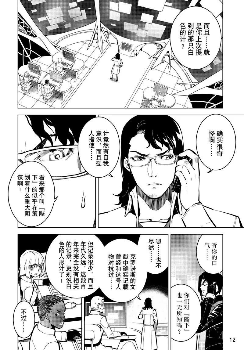 第54话9