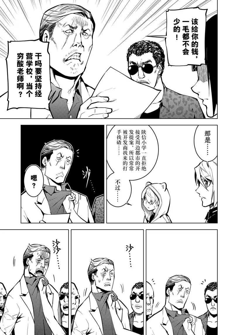 第55话14