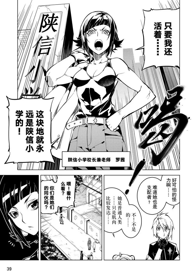 第55话16