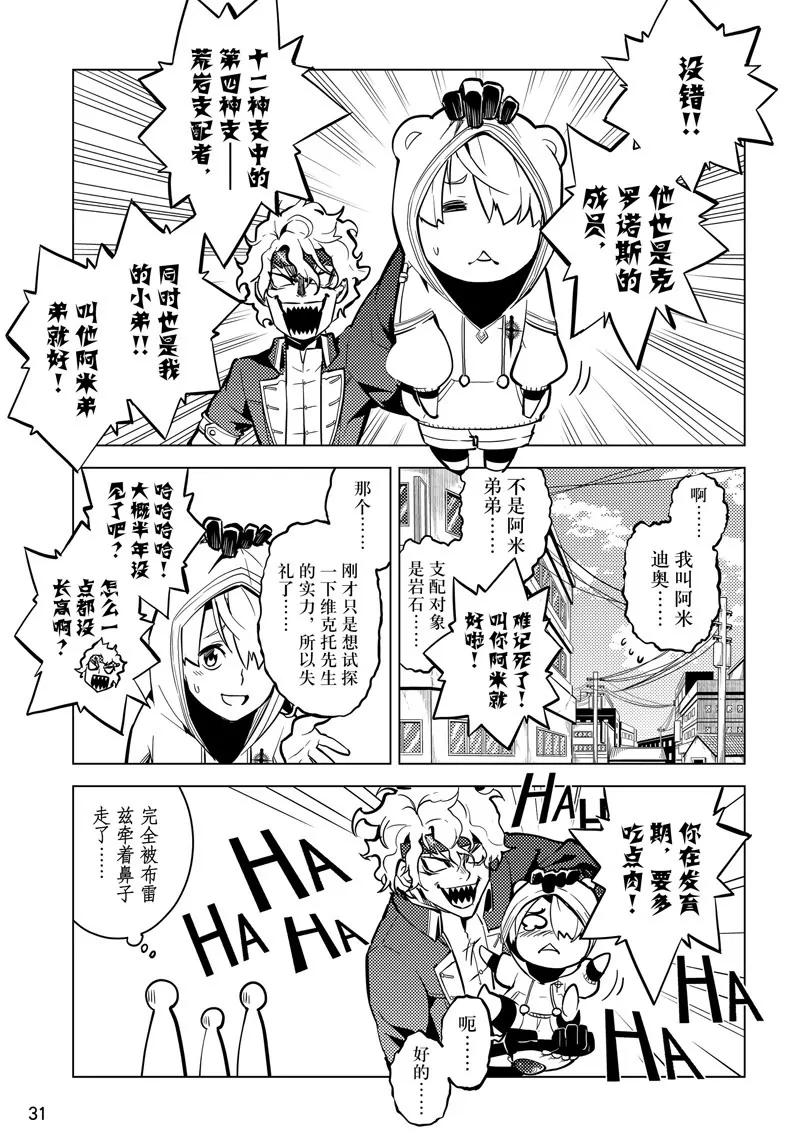 第55话8