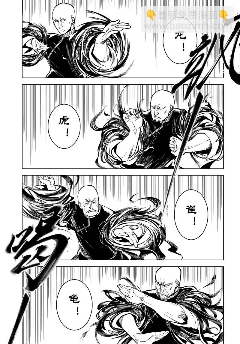第61话12