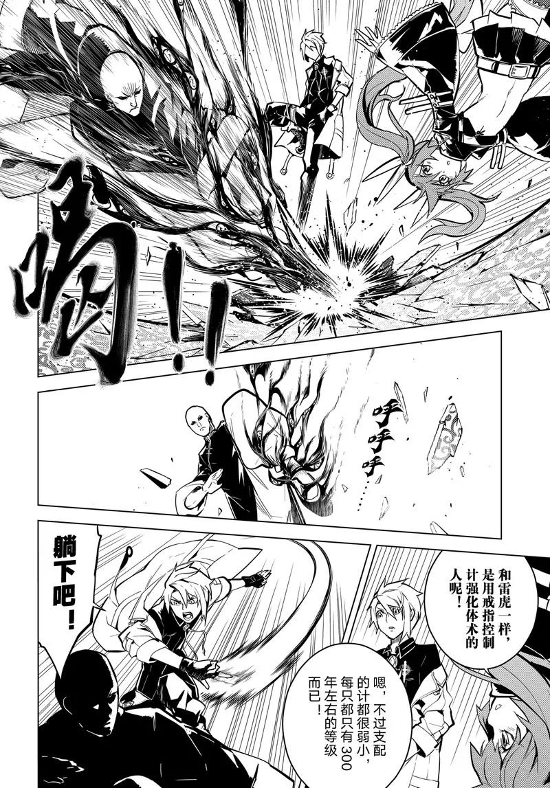 第61话13