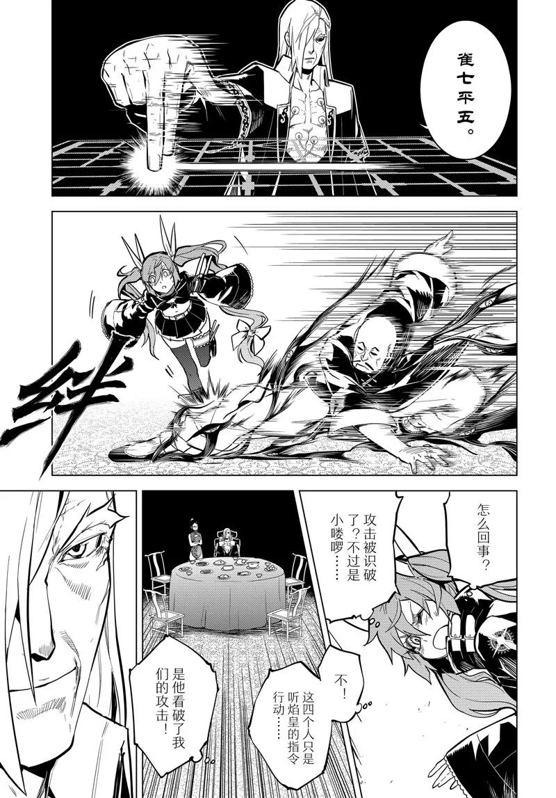 第61话16