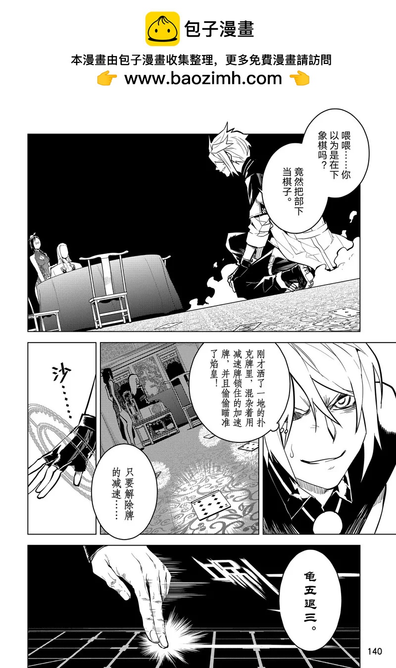 第61话17