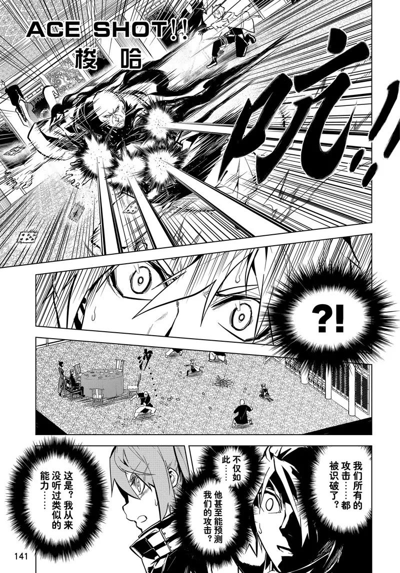 第61话18