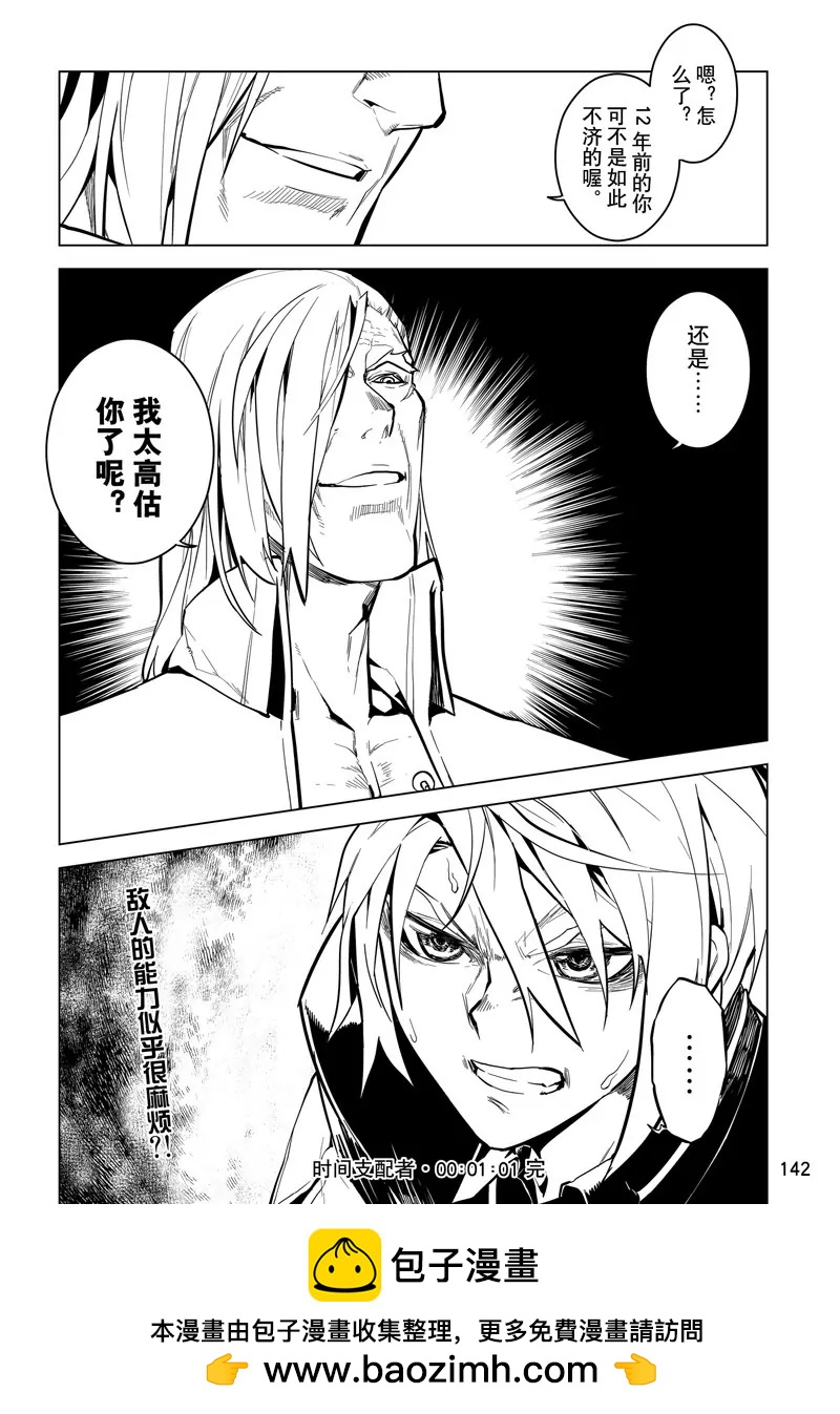 第61话19