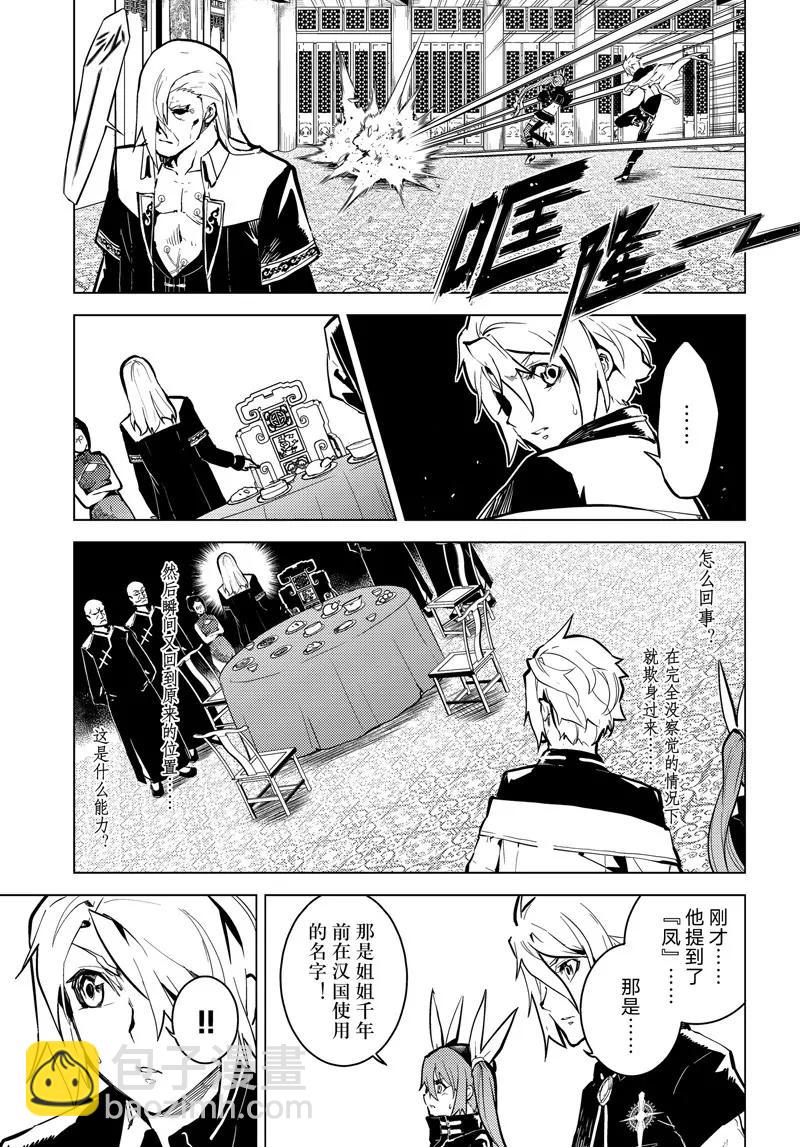第61话4