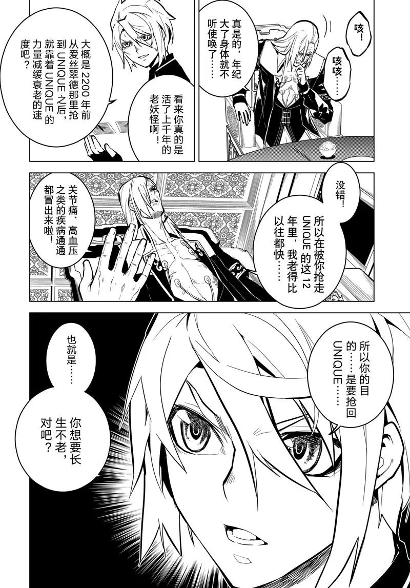 第61话5