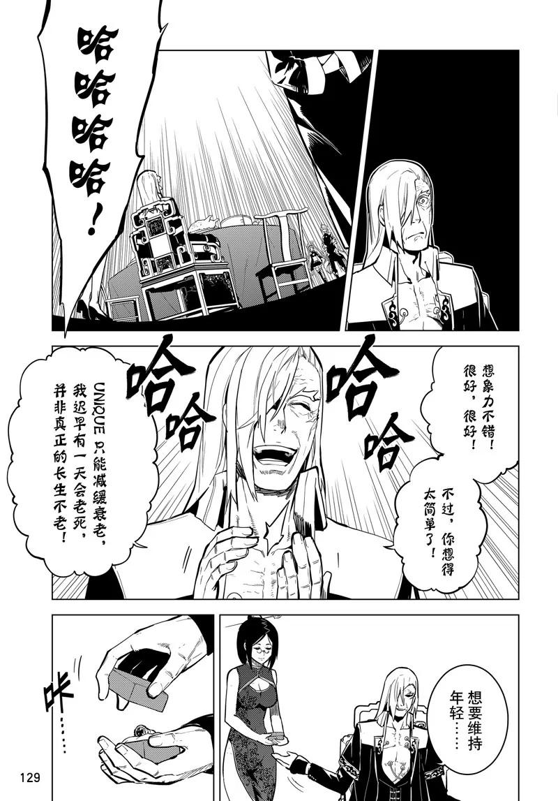 第61话6