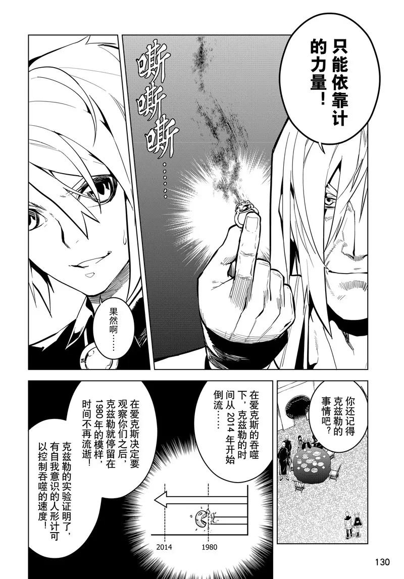 第61话7
