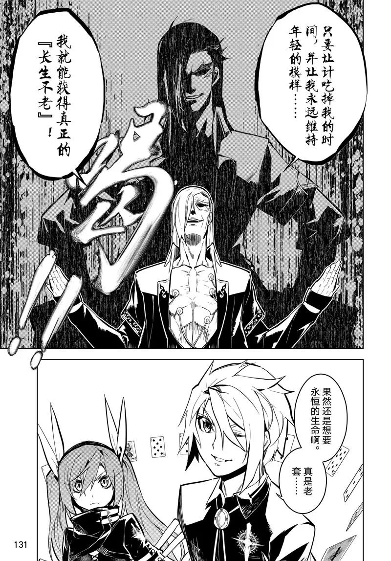 第61话8