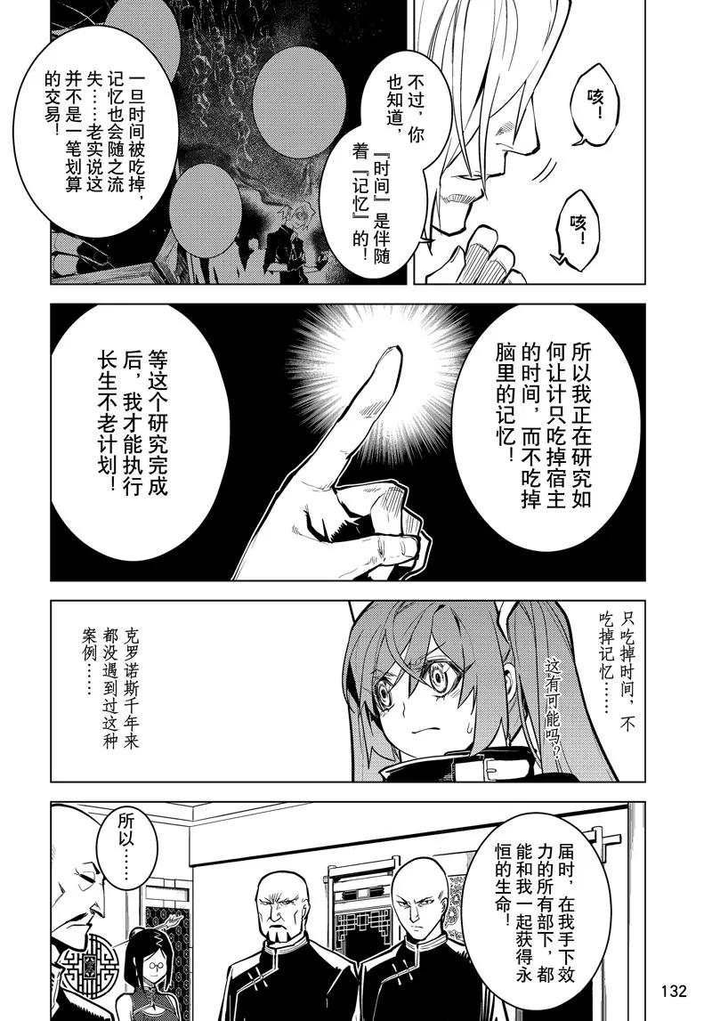 第61话9