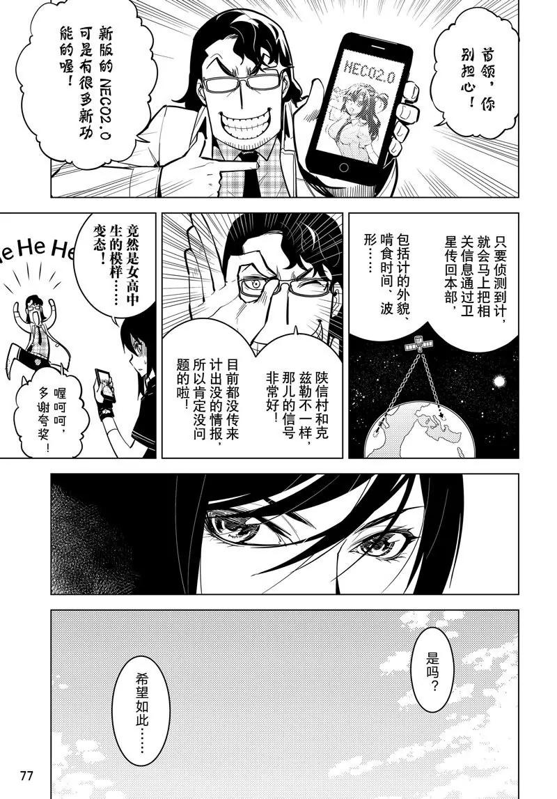 第62话10