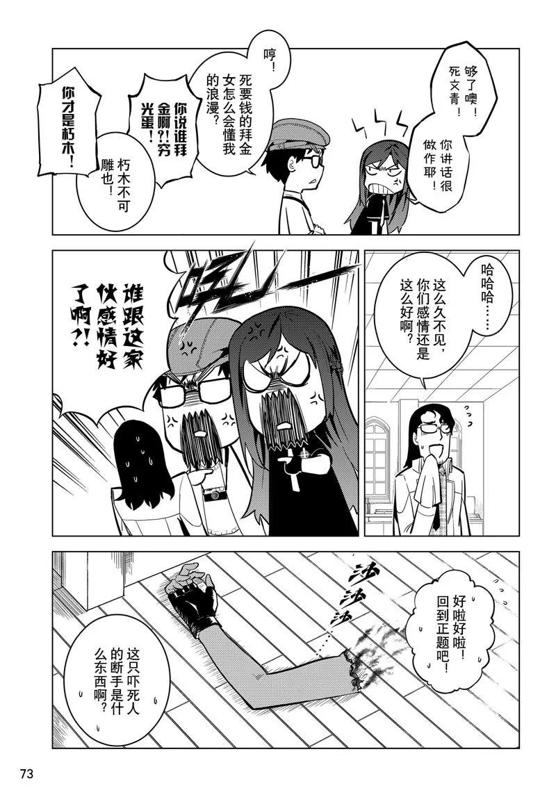 第62话6