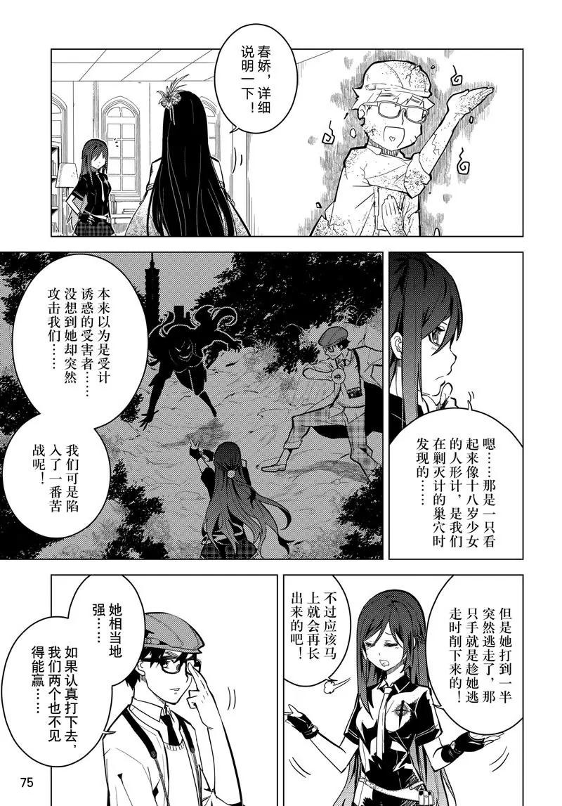 第62话8