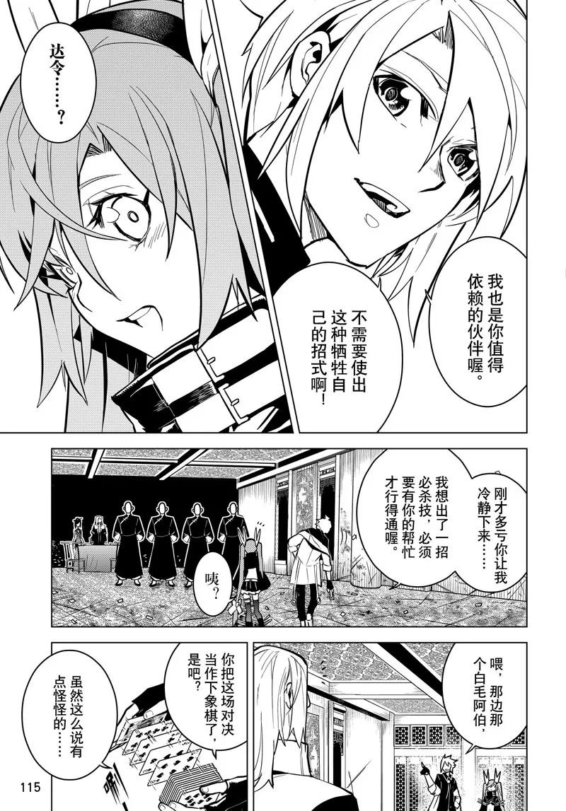 第64话19