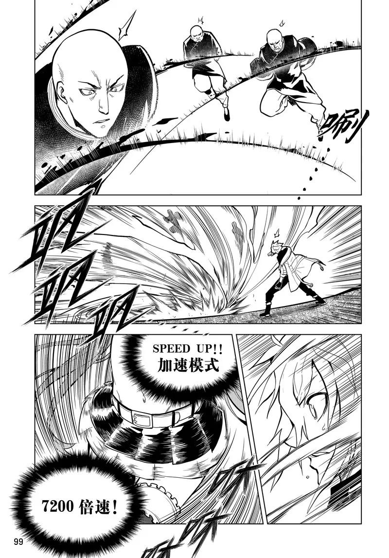 第64话4