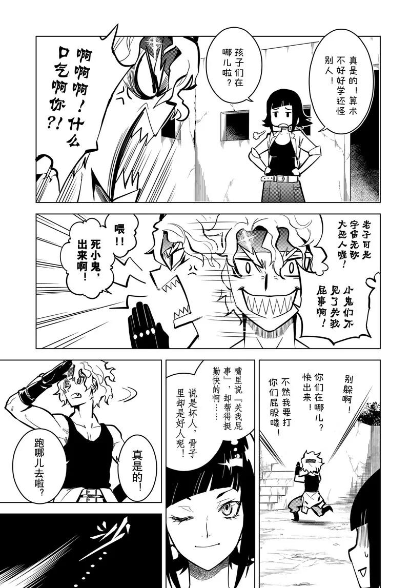 第66话17