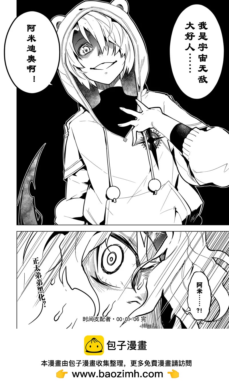 第66话20