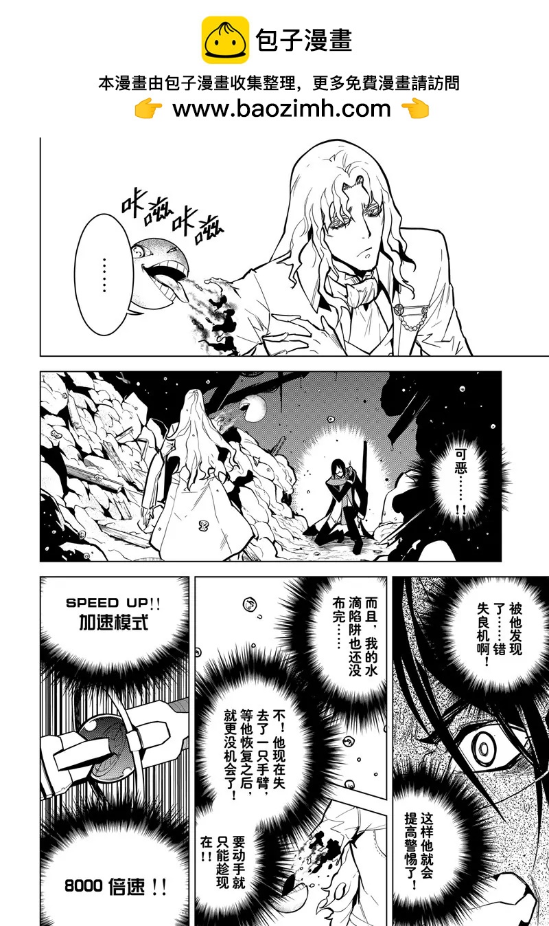第66话3