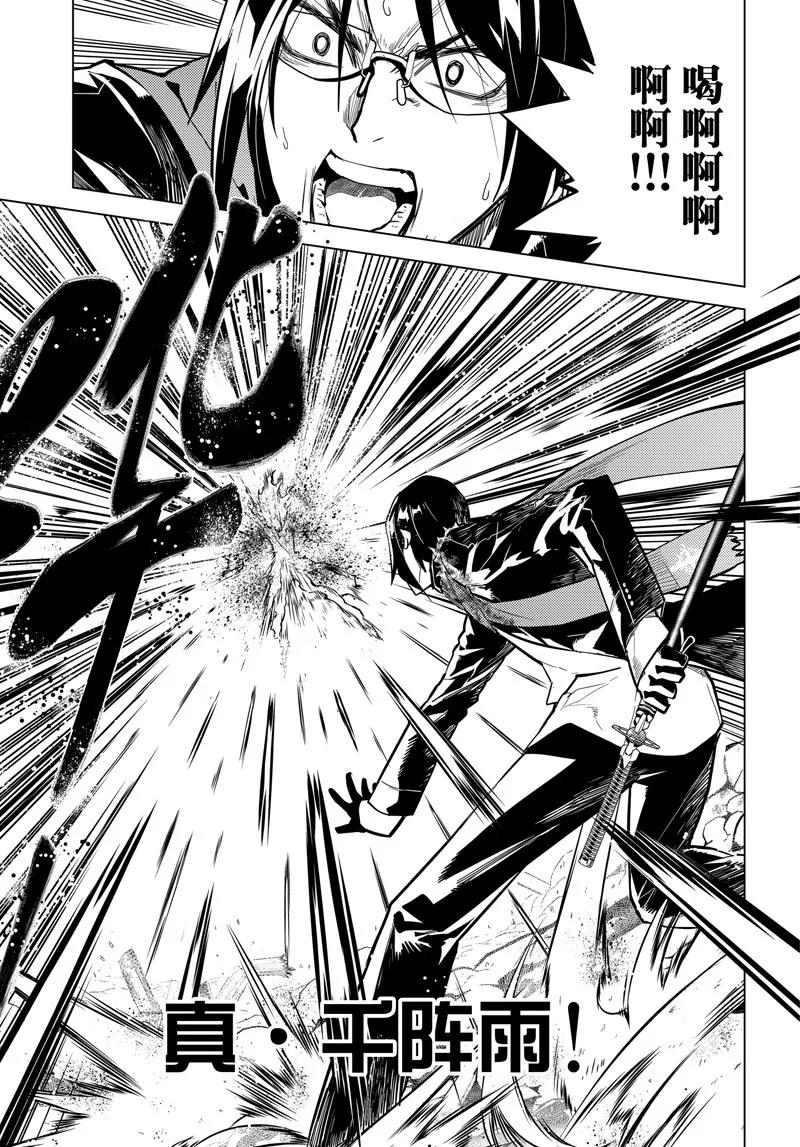 第66话4