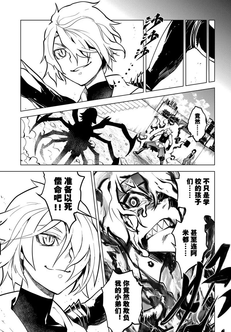 第68话10