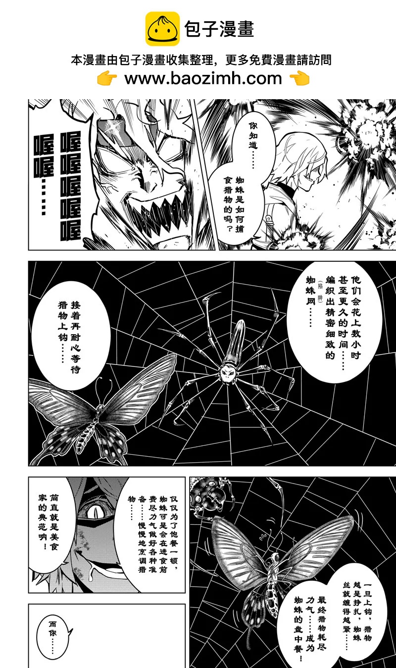 第68话13