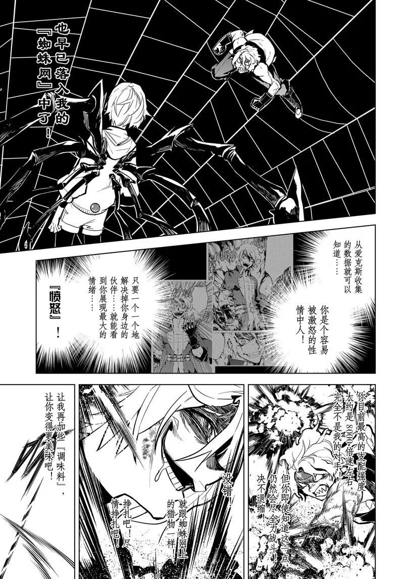第68话14